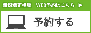 WEB予約のアイコン