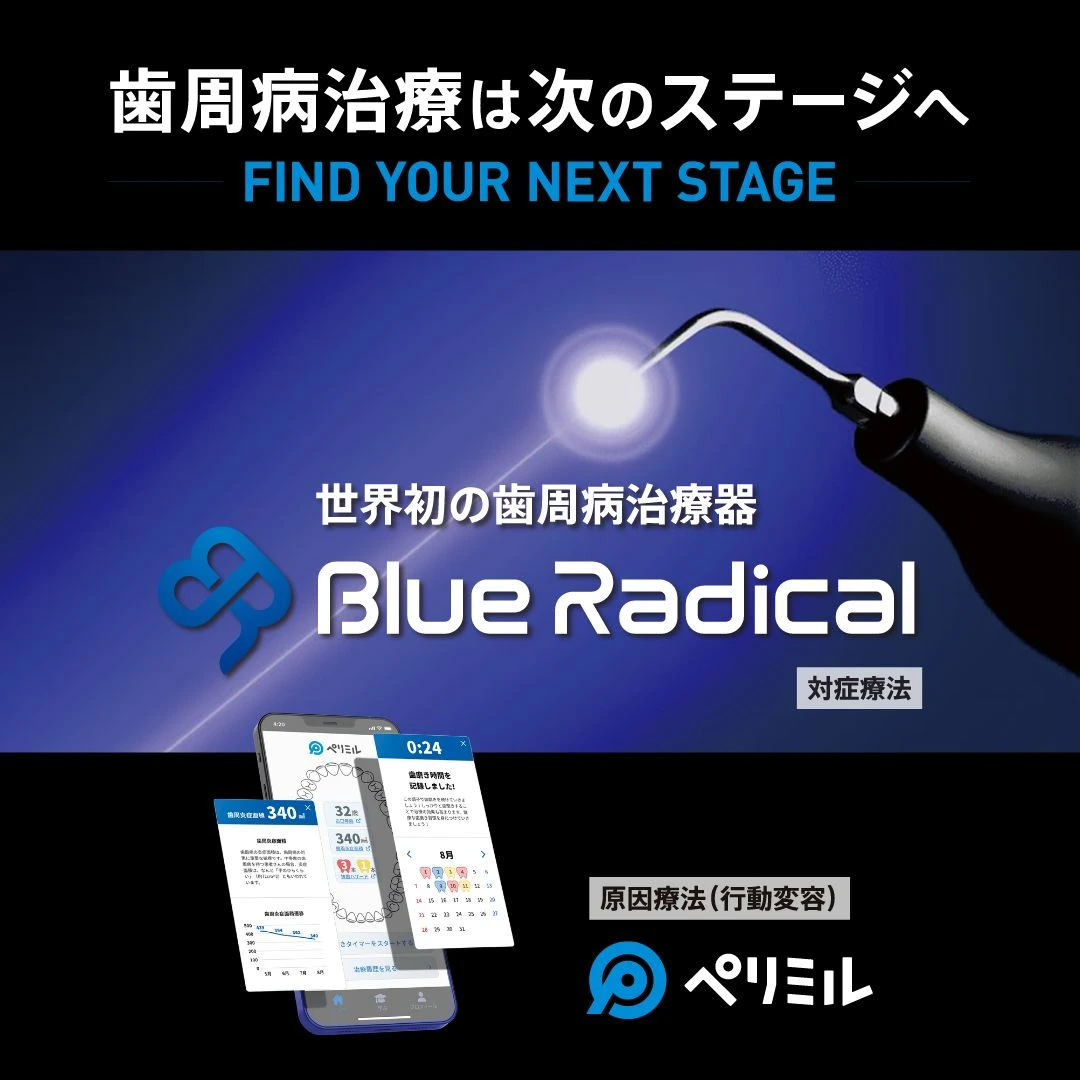 三重県小児歯科センター